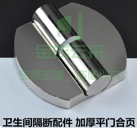 不锈钢公共卫生间隔断配件 厕所自闭门脱卸合页
