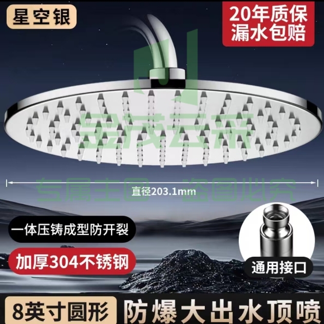 增压大顶花洒原顶8寸星空银[304不锈钢]