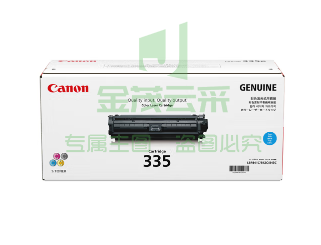 佳能（Canon）硒鼓CRG335 C 青色大容量可选红色黄色（适用LBP843Cx/LBP841Cdn）