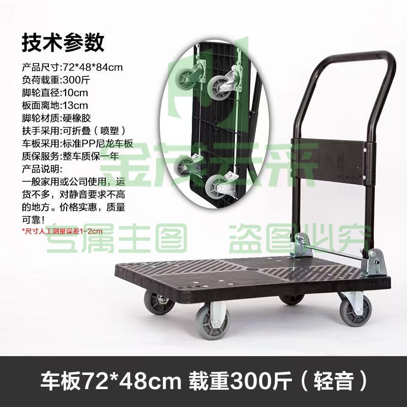 小推车 折叠平板车 72*48cm 承重300斤