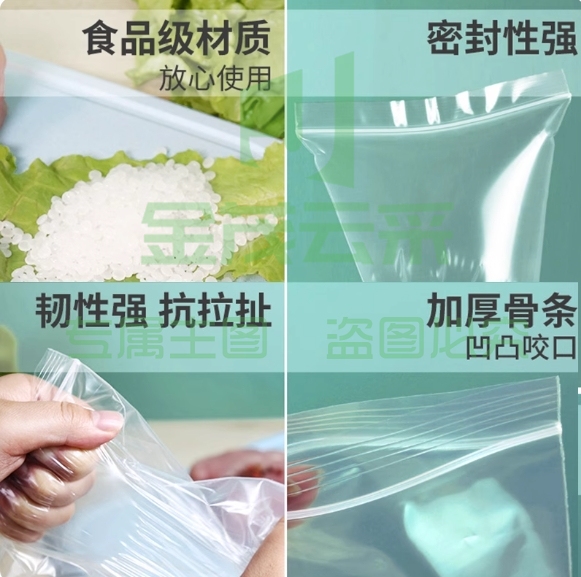 封口袋/密封袋尺寸下单请联系