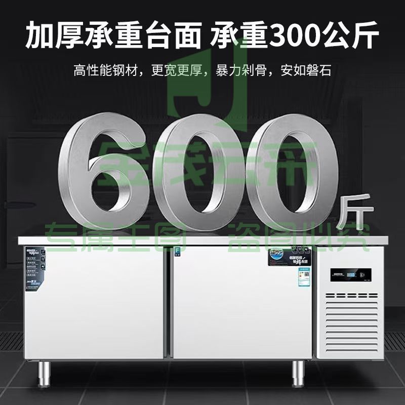 志高工作台全冷藏180*80*80