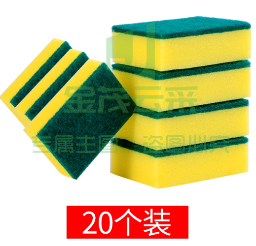 洗碗海绵擦百洁布厨房专用刷锅海绵块20片装