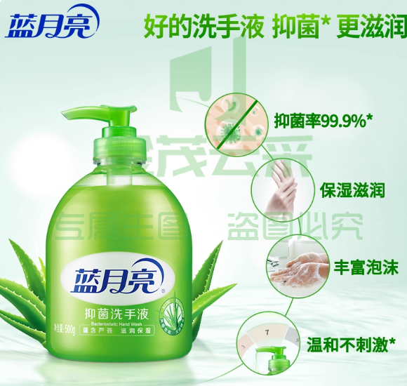 蓝月亮芦荟洗手液瓶装99.9%抑菌率滋润