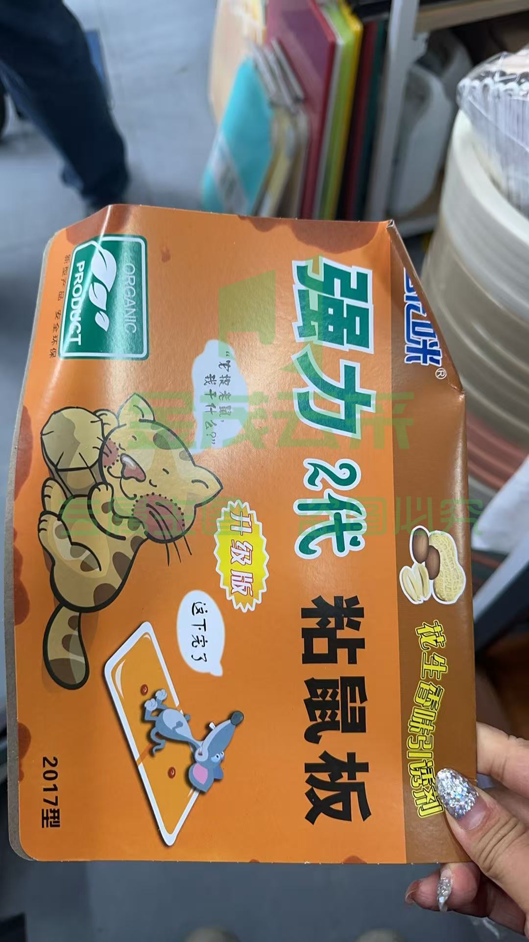 粘鼠板