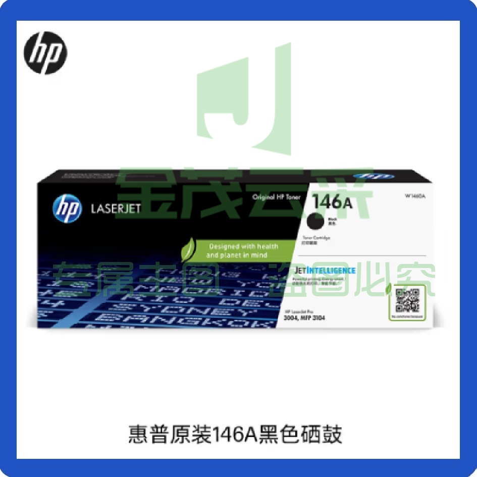 惠普HP146A 1460A硒鼓原装墨盒1700页 惠普MFP3104fdw Pro3004dw 3004dn/3004dw/3104fdn/3104fdw打印机