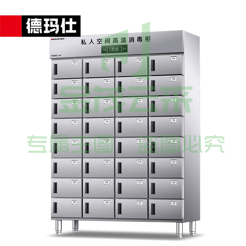 格子消毒柜XDR1000-32G