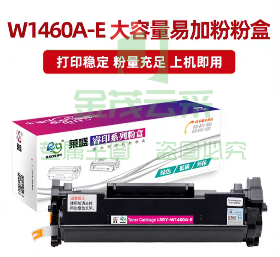 莱盛W1460A 适用惠普HP LJ Pro 3004d 3004dn 3004dw MFP 3104fdn 3104fdw 打印机 含芯片墨