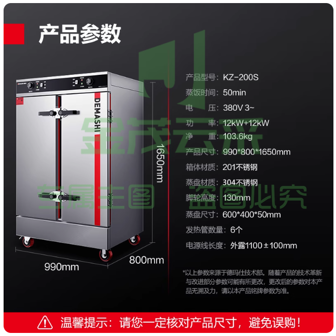 德玛仕蒸饭柜商用蒸箱蒸饭机食堂蒸包炉蒸饭车【24盘/定时定温款(竖盘)/304不锈钢蒸盘/360人用/全无孔】KZ-200S