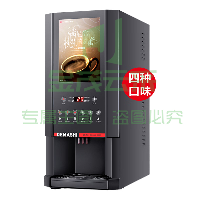商用饮料机