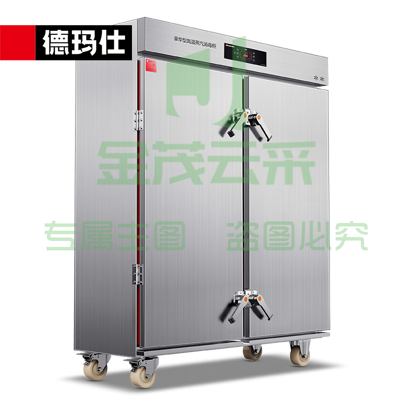 双门电脑款蒸汽消毒柜