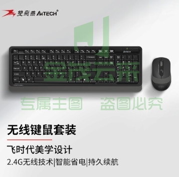双飞燕(A4TECH)FG1010 无线键盘鼠标套装
