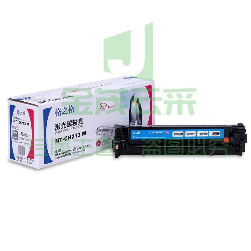 格之格 红色硒鼓NT-CH213M 适用 惠普200 M276nw M276n M251n 131A