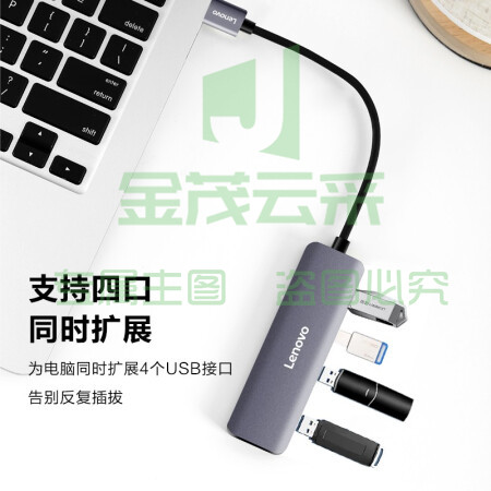 联想 Type-C转USB3.0分线器4口高速扩展坞HUB集线器笔记本电脑延长线一转四转换器 小新拯救者拓展坞F1-C04
