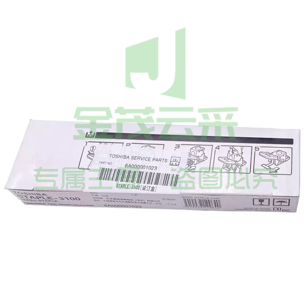 东芝5508 6508 7508 8508 5506 5518 6518 7518 钉书针