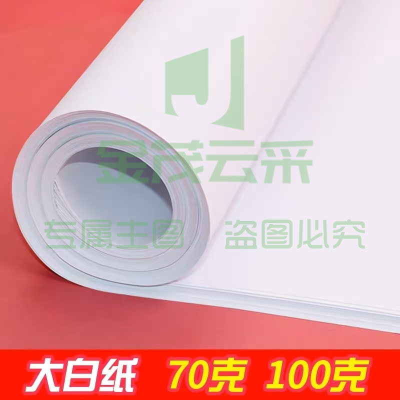 制作海报的大白卡纸A 4 A 3（200张+200张）