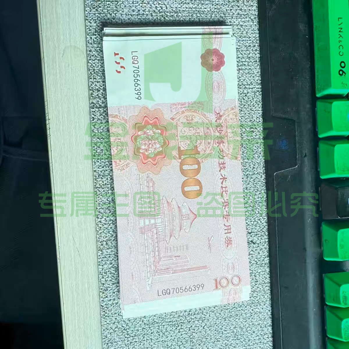 人民币道具一套