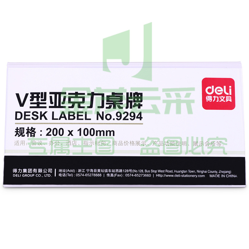 现货  V型亚克力桌牌 3mm