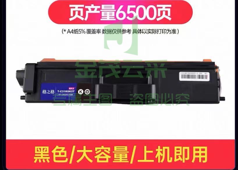 格之格NT-C31BK鼓粉盒 四色可选 适用于光电通TOEC MP3100CDN/MP3105CDN