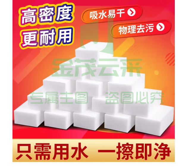 纳米海绵魔力擦去污神器魔术擦鞋厨房清洁棉茶杯海绵擦块洗碗抹布和畅 50块装