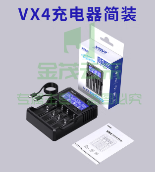 XTAR VX4 18650锂电池充电器1.2V5号7号镍氢电池3.2V铁锂1.5V通用充电 VX4一套（简装）