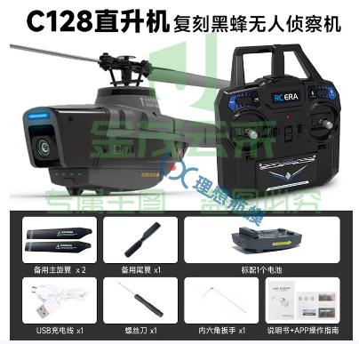 C128黑蜂无人机蜂鸟仿真直升机光流定位航拍迷你四通道遥控飞机 C128 全套到手飞 总承遥控器 练习-双电