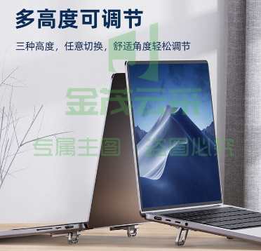 海备思（Hagibis）笔记本隐形支架迷你脚垫折叠便携电脑背贴底部粘贴增高架散热器适用macbook底座游戏本托架脚撑