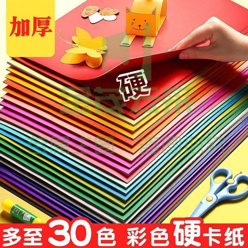 现货/特厚  240克 A4 色卡纸/彩色卡纸 /硬卡纸 十色 50张/包