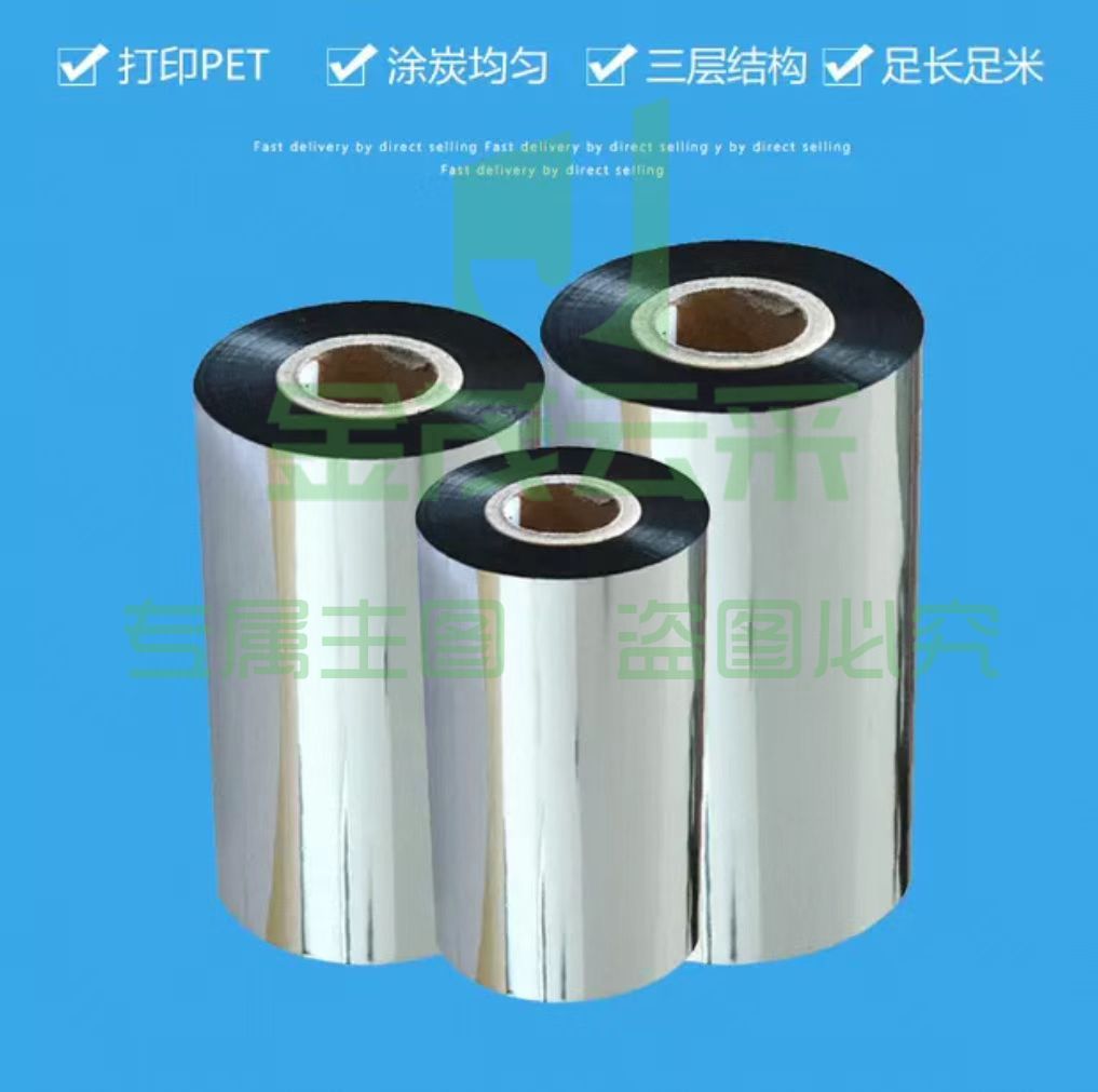 混合基碳带 标签40*25二排  50*45 40 35 30 25 20 15 10mm双排横版标签纸 空白两列 服装吊牌合格证价格条码打印贴纸