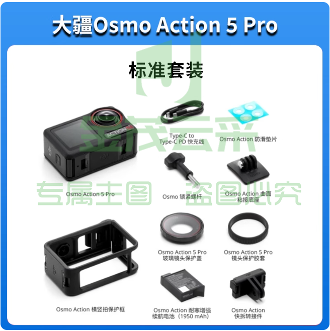 DJI/大疆 Osmo Action 5 Pro 运动相机4K画质摩托骑行vlog旅拍