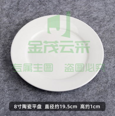 书法墨碟陶瓷调色盘白瓷盘 8寸陶瓷平盘 (zhyghf_221749259)