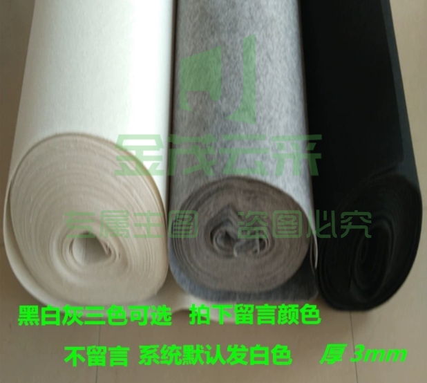 书画毡国画羊毛毡布书法毛毡垫写毛笔字绘画毛毡垫大尺寸画墙毡布 3mm厚 1.5米*2.4米