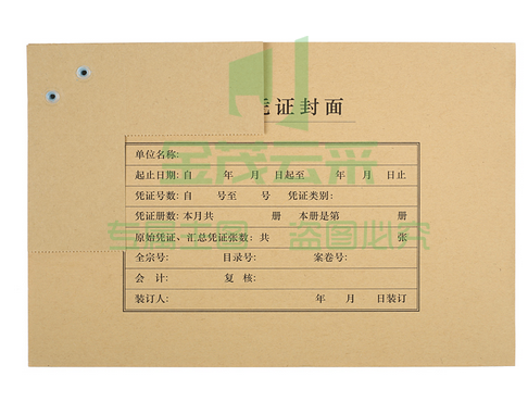 西玛  会计凭证封面套包 封面+包角套装 1套装