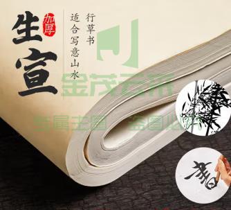 拓印专用宣纸30-68厘米