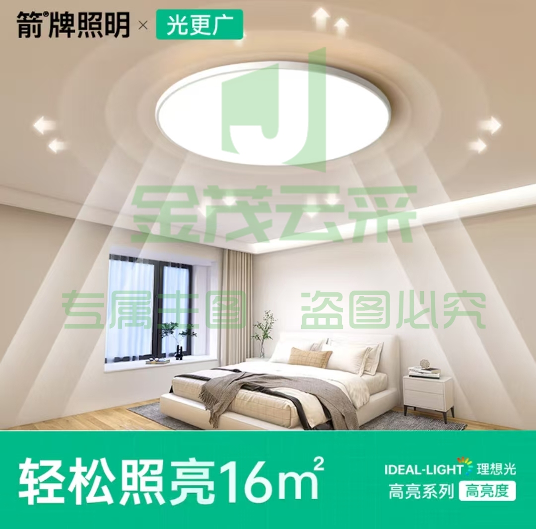 箭牌(ARROW)吸顶灯led三防卧室灯薄圆形防水卫生间阳台厨卫过道灯 白色款/三防灯40cm【白光/24W】