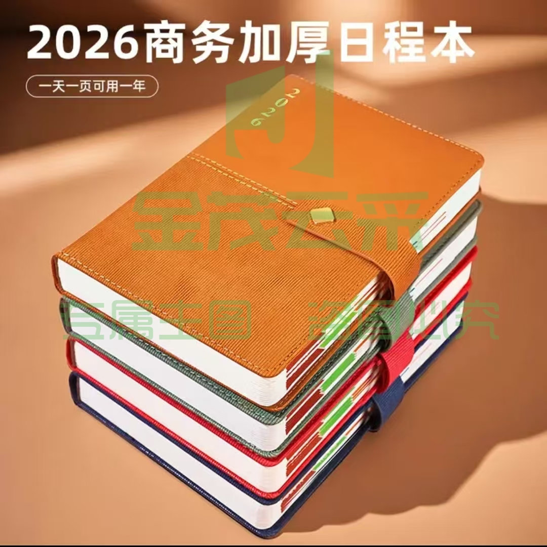 定制2026年日程本子工作计划日历记事本@5