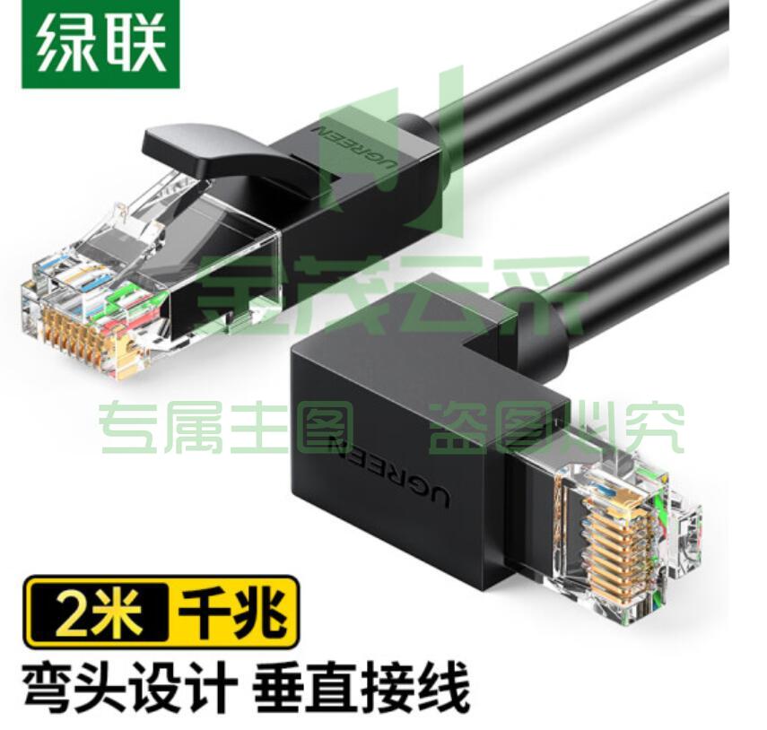 绿联 Cata6类千兆宽带成品网线连接线 10米