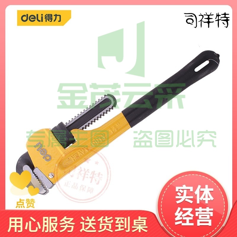 得力(deli) DL2514重型管子钳管道钳水管钳水泵钳14英寸