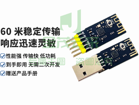 智能车LQ208BLE-M/S蓝牙主从机超低功耗传输稳USB转蓝牙模块串口