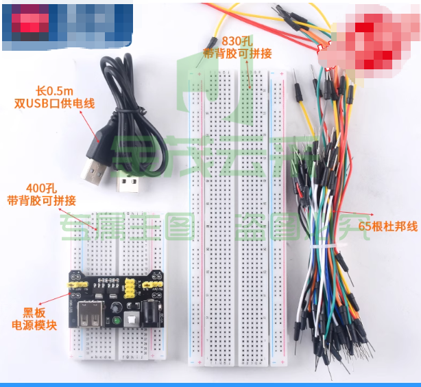 电路板 面包板实验套件 830孔+400孔 
