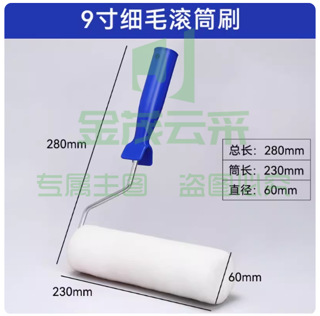 滚筒刷