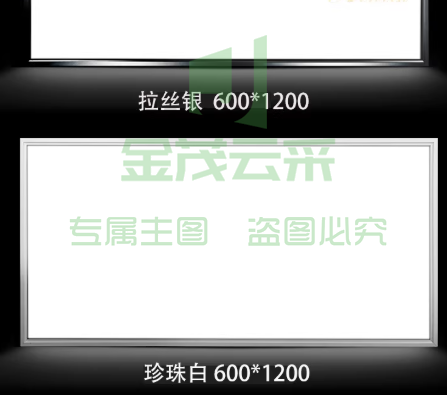 吊顶面板灯led平板灯600x1200