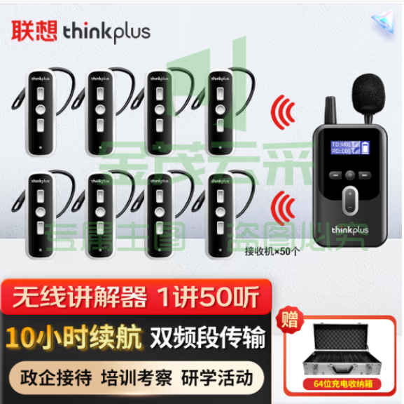 联想thinkplus无线讲解器一对多1讲50听套装企业接待景区博物馆工厂参观导游电子耳麦K8ZT+K8R*50