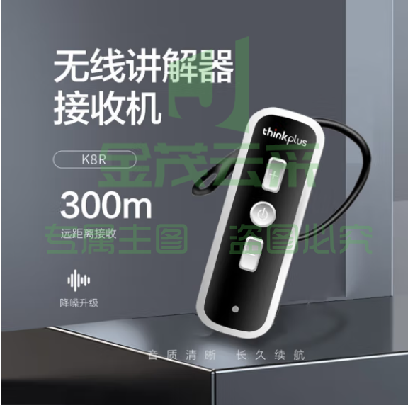 联想thinkplus无线讲解器一对多1讲50听套装企业接待景区博物馆工厂参观导游电子耳麦K8ZT+K8R*50