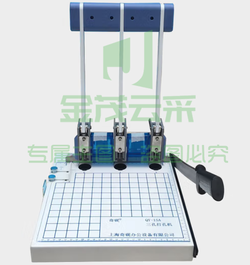 奇砚  三孔打孔机 可打150张