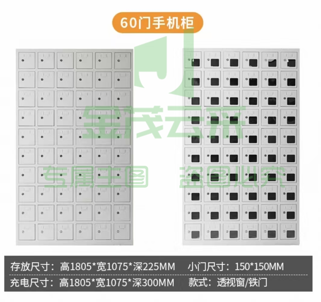 60门手机柜 存放尺寸:高1805*宽1075*深225MM 小门尺寸:150*150MM