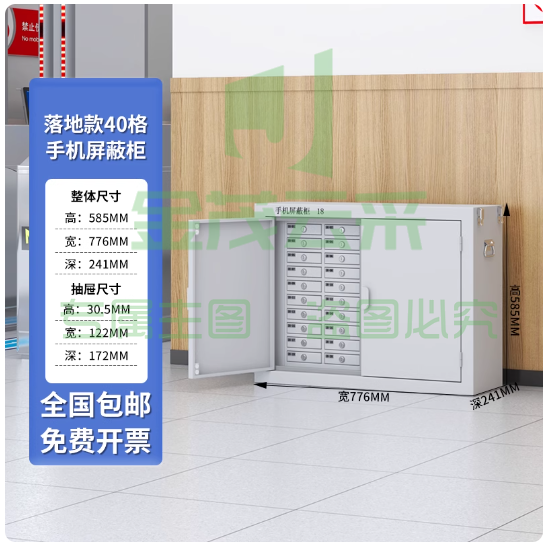 手机讯号屏蔽存放箱带锁物理保管箱40仓位