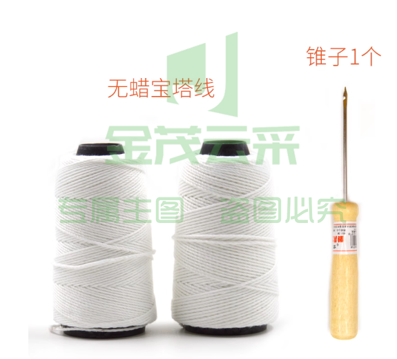 财务记账凭证装订线2个宝塔+锥子1把