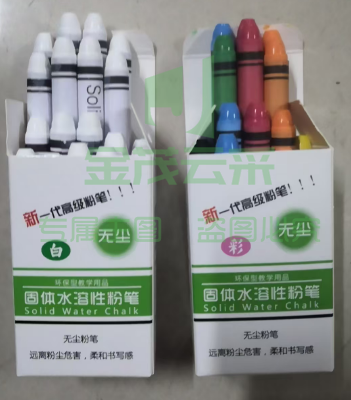 水溶性白色无尘粉笔(20支/盒) 