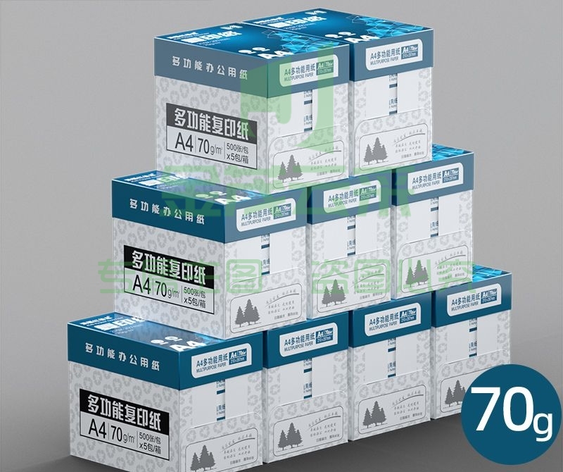 现货  70克 A4 复印纸 500张/包